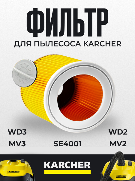 Фильтр для пылесоса Karcher WD 3, Karcher WD 2, MV 2, MV 3, SE. купить ...