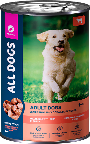 Корм All Dogs (в соусе) для собак всех пород, тефтельки с говядиной ...