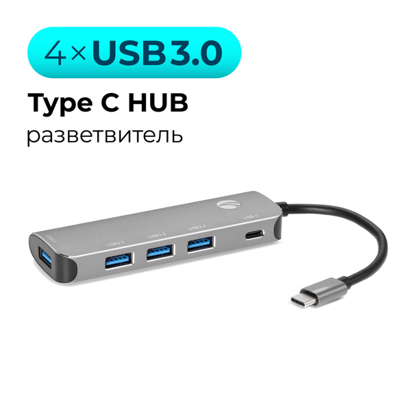Разветвитель TYPE C/ USB HUB/ ТАЙП СИ ХАБ "5 в 1" с питанием VCOM TYPE ...