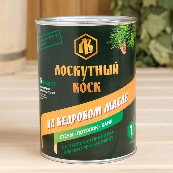Строительный антисептик Лоскутный Воск - купить по выгодной цене в ...