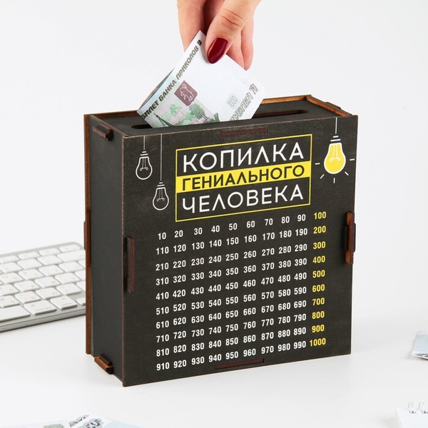 Копилка - купить по низким ценам в интернет-магазине OZON (1597283388)