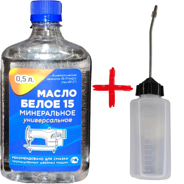 Вазелиновое масло / Для промышленных и бытовых швейных, вязальных машин ...