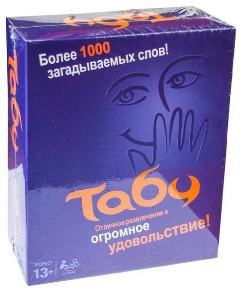 Настольная игра Табу (Taboo) - купить с доставкой по выгодным ценам в ...