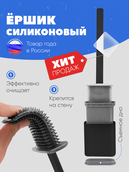 Бесконтактный ершик ЮГ-МАРКЕТ, черный, 1 шт - купить по выгодной цене в ...