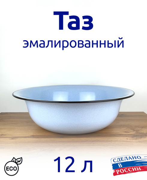 Таз эмалированный 12 л, без рисунка, голубой - купить по низкой цене в ...