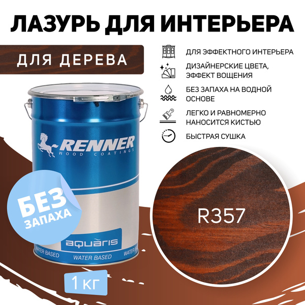 Интерьерная лазурь для дерева RENNER, цвет: R357, 1кг. купить на OZON ...