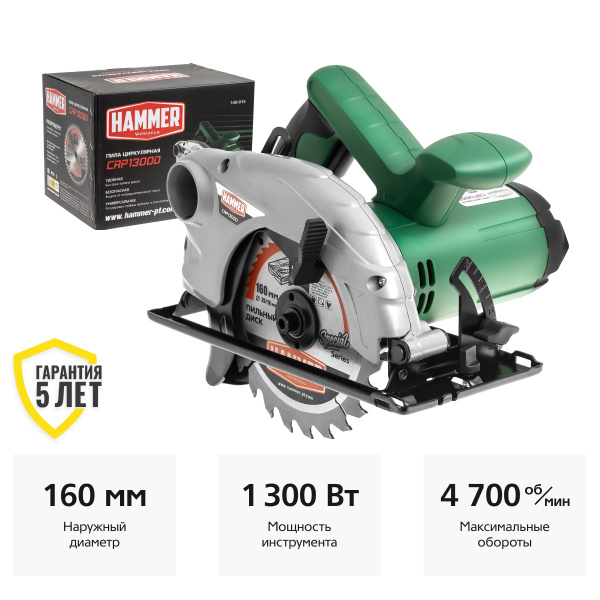 Пила циркулярная HAMMER CRP1300D - купить в интернет-магазине OZON с ...