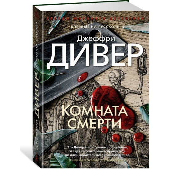 Комната книга