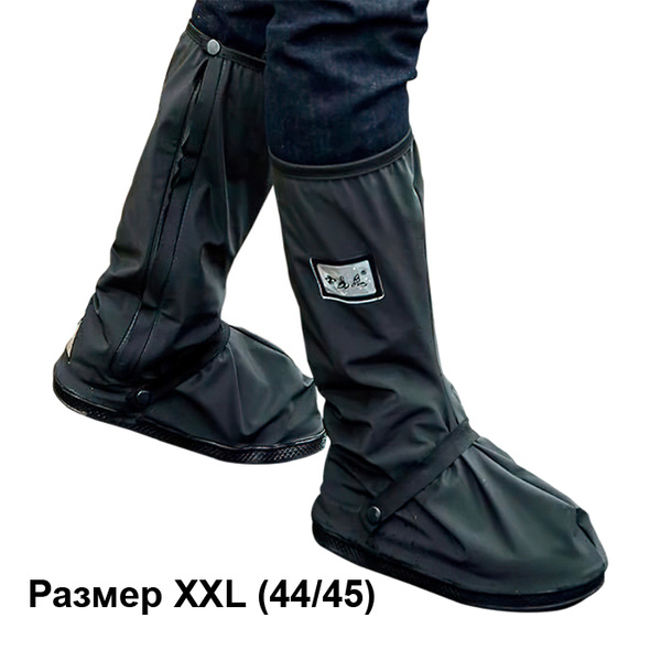 Чехлы защитные на обувь SOVEPSSHOP купить по выгодной цене в интернет ...