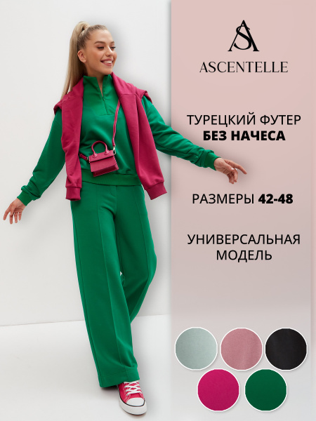 Брюки ASCENTELLE - купить с доставкой по выгодным ценам в интернет ...