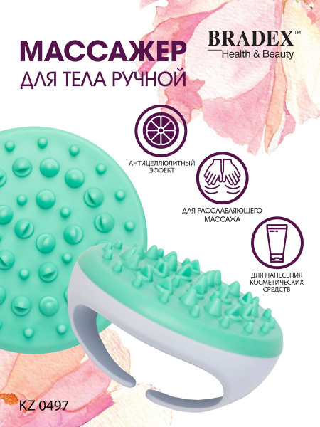 Массажер для тела лимфодренажный Bradex / Щетка массажная ...