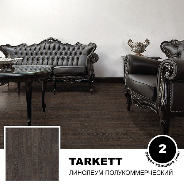 Линолеум на отрез для пола СИНТЕРОС, коллекции Bonus, "Bolton 2 ...