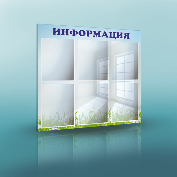 Информационный стенд для детского сада. Информация. Доска с карманами ...
