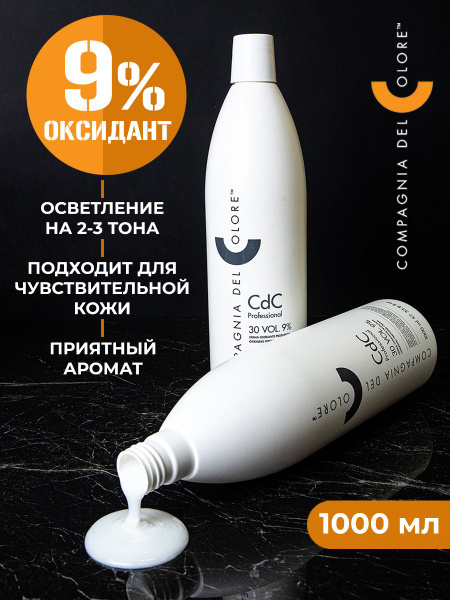 Compagnia Del Colore Окислитель 9%, 1000 мл - купить с доставкой по ...