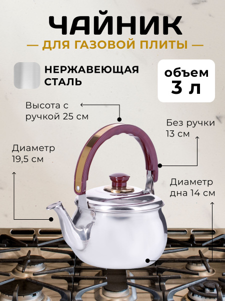 Чайник со свистком MAYER & BOCH 1037 - купить с доставкой по выгодным ...