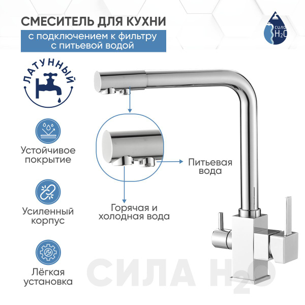 Смеситель G.lauf Кухонный с возможностью подключения фильтра для воды ...