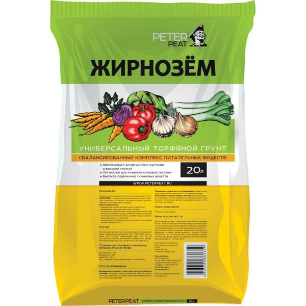 Грунт Peter Peat Жирнозем универсальный, 20 л - купить по низкой цене в ...