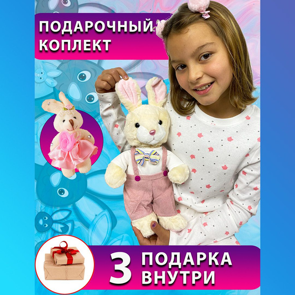 Мягкая игрушка для девочек Зайка в коробке. Плюшевый зайчик для детей ...