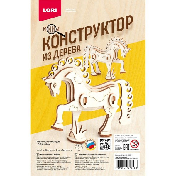 Мини конструктор из дерева "Лошадь" - купить с доставкой по выгодным ...