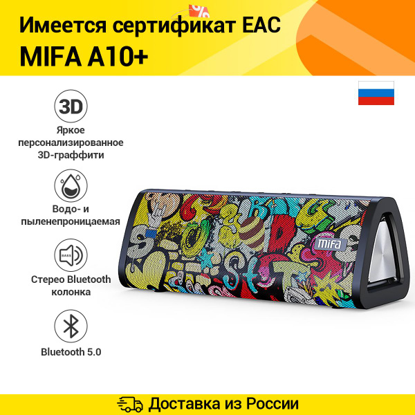 Беспроводная колонка MIFA A200 - купить по доступным ценам в интернет ...