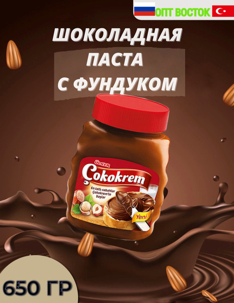 Паста шоколадная Cokokrem с фундуком, 650 гр. - купить с доставкой по ...