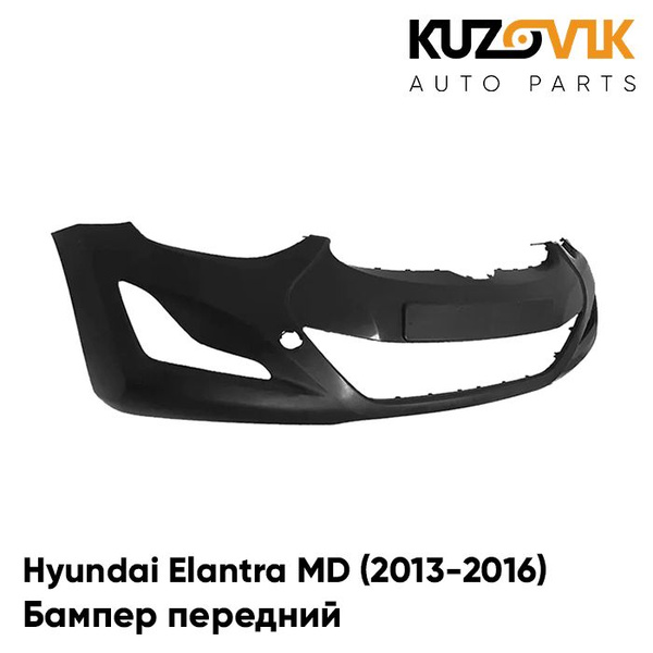 Бампер передний Hyundai Elantra Хендай Элантра MD (2013-2016 ...