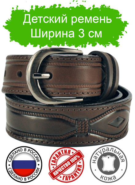 Ремень CAIMAN - купить с доставкой по выгодным ценам в интернет ...
