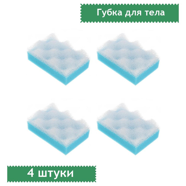 Губка для тела РУСАЛОЧКА, массажная прямоугольная, 140x90x48мм, 4 штуки ...