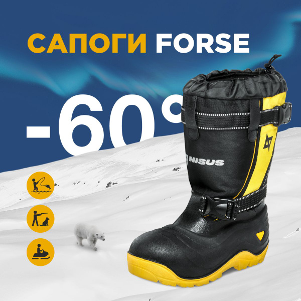 Ботинки для рыбалки Nisus, ТПУ (термополиуретан), Оксфорд 600, Зима ...