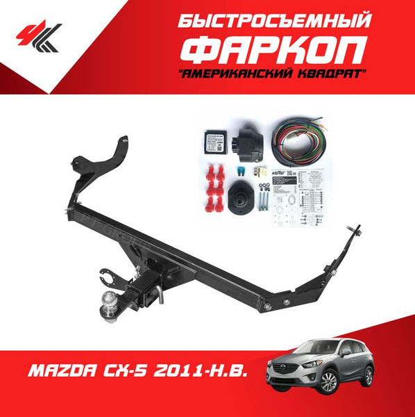 ФаркопPT Group, 2.5 т, Mazda купить по выгодной цене в интернет ...