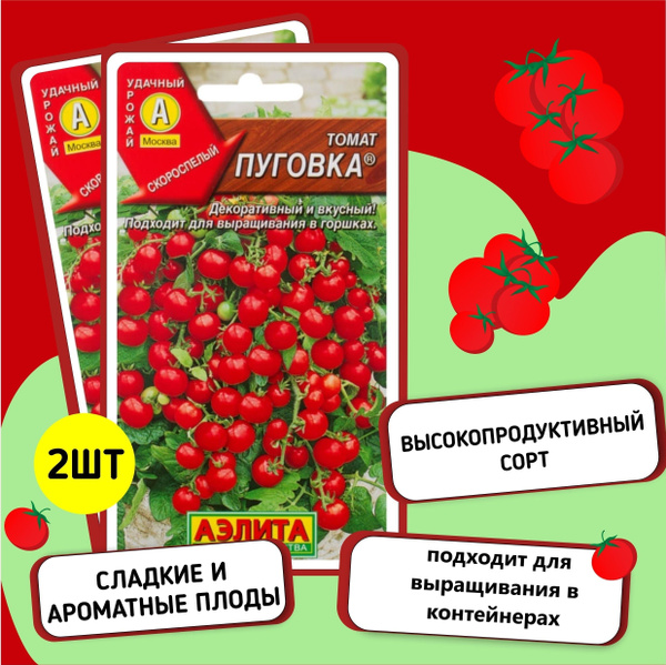 Томаты Аэлита черри_желтый - купить по выгодным ценам в интернет ...