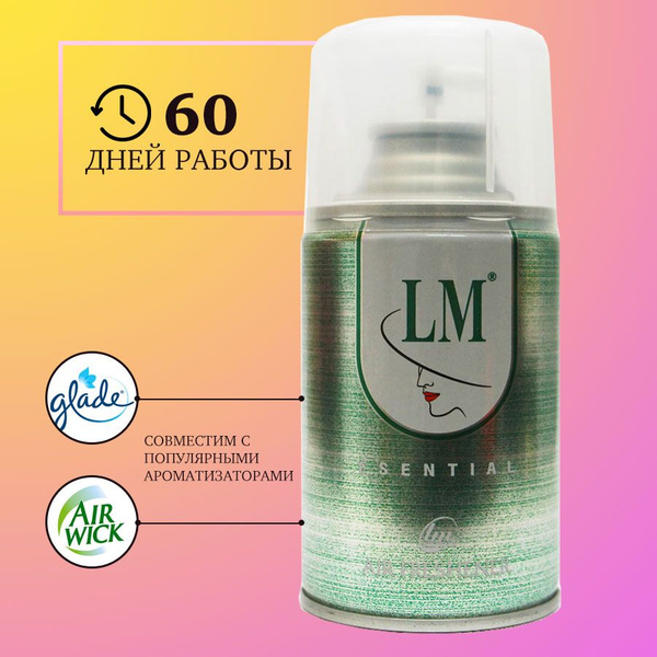 LM Cosmetics Сменный баллон дозатор освежителя воздуха - Essential .