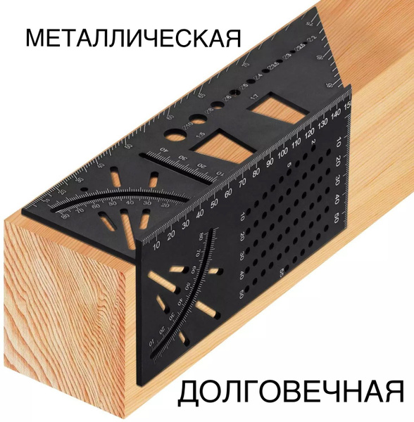Аксессуар для линейки/угольника Линейка 215мм х 62мм, Алюминий - купить ...
