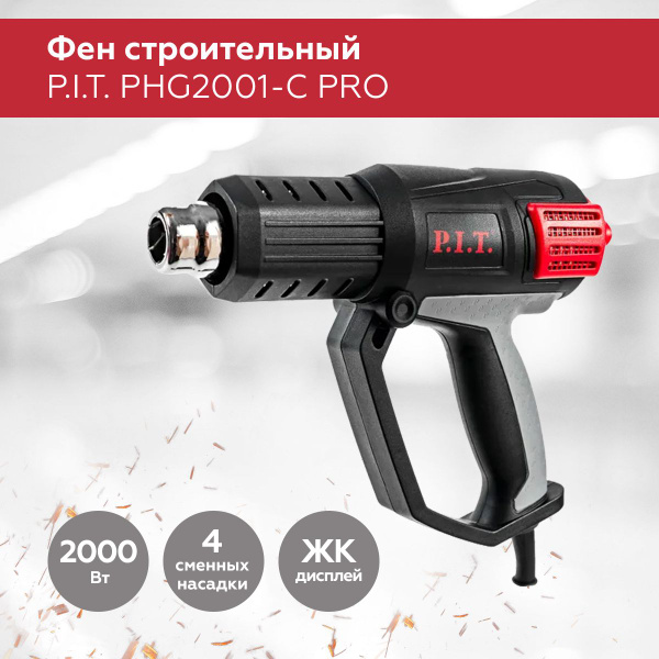 Строительный фен P.I.T. PHG2000-C1 - купить по выгодной цене в интернет ...