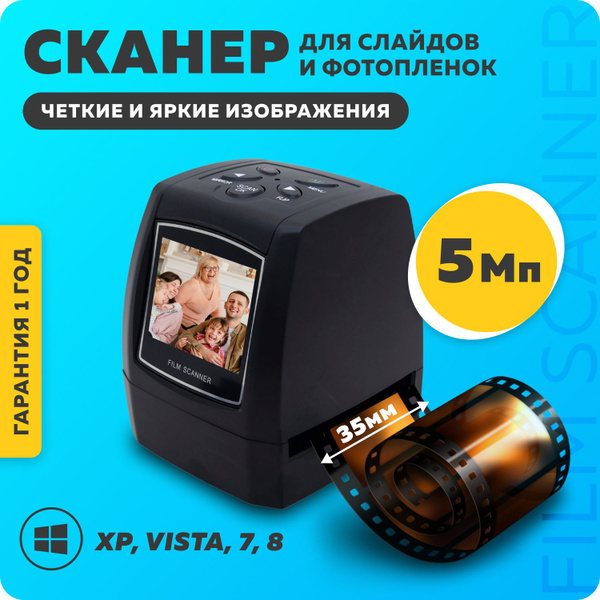 Сканер для слайдов и фотопленок 35мм Film Scanner 5 Mp купить на OZON ...