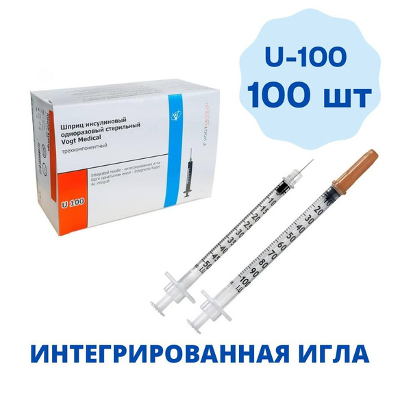 Шприц 1 мл инсулиновый 100 шт U-100 Vogt Medical, интегрированная игла ...