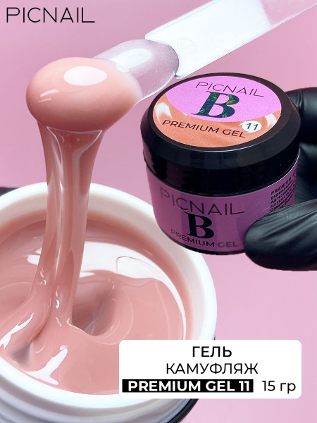 PICNAIL Гель для наращивания ногтей однофазный, цветной Premium Gel ...