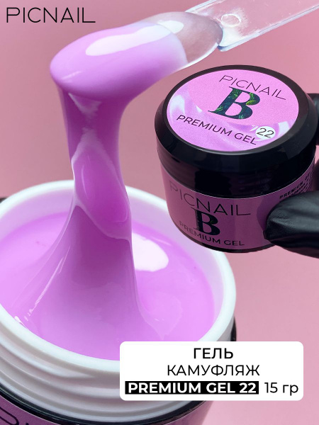 PICNAIL Гель для наращивания ногтей однофазный, цветной Premium Gel ...