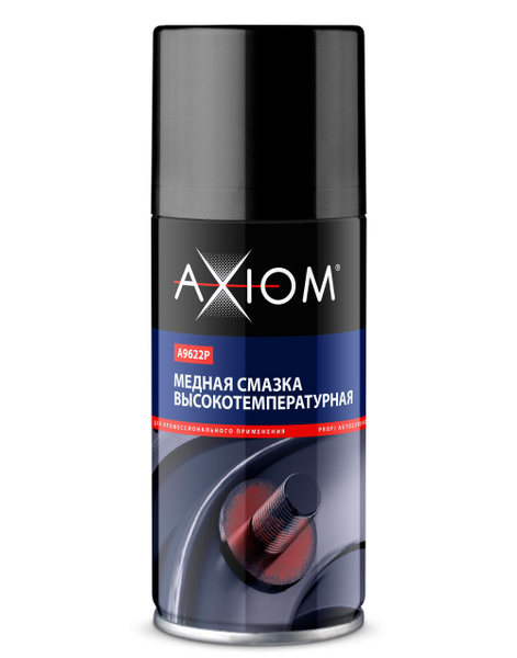 Медная смазка AXIOM высокотемпературная, 210 мл - купить в интернет ...