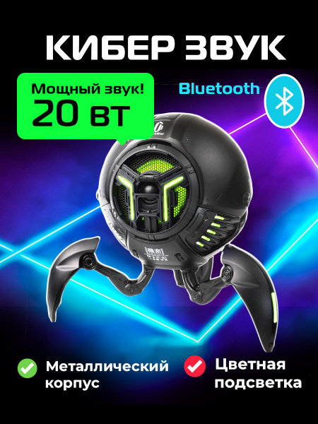 Беспроводная колонка Gravastar Mars Pro - купить по доступным ценам в ...