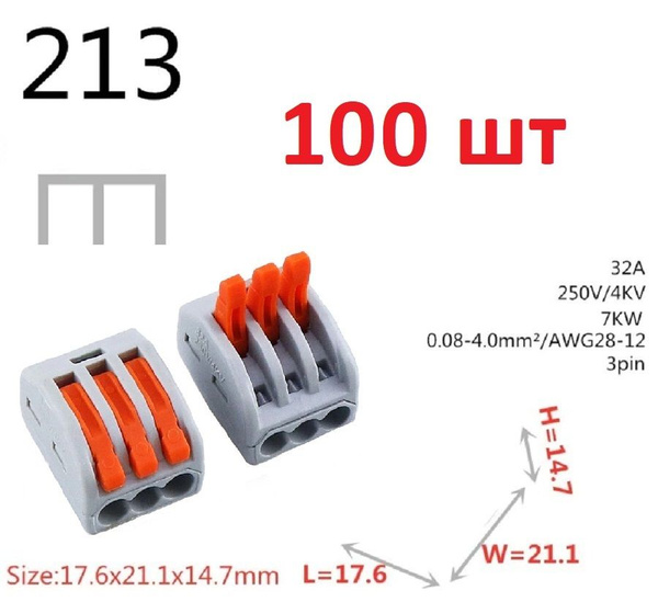 Колодка клеммная MaxBoom Клеммник 100 шт. - купить с доставкой по ...