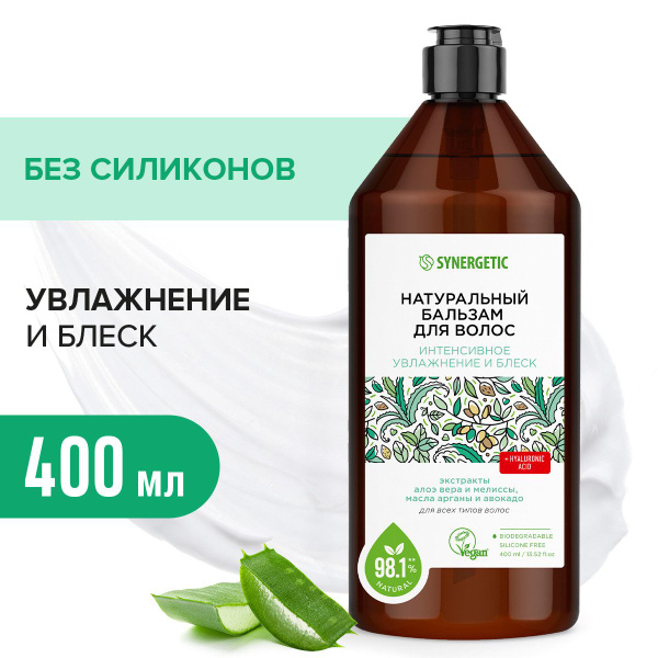 Натуральный бальзам для волос SYNERGETIC Интенсивное увлажнение и блеск ...