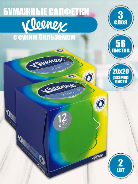 Kleenex Бумажные салфетки - купить с доставкой по выгодным ценам в ...
