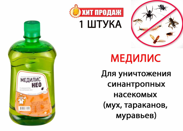 Медилис Ципер Цена