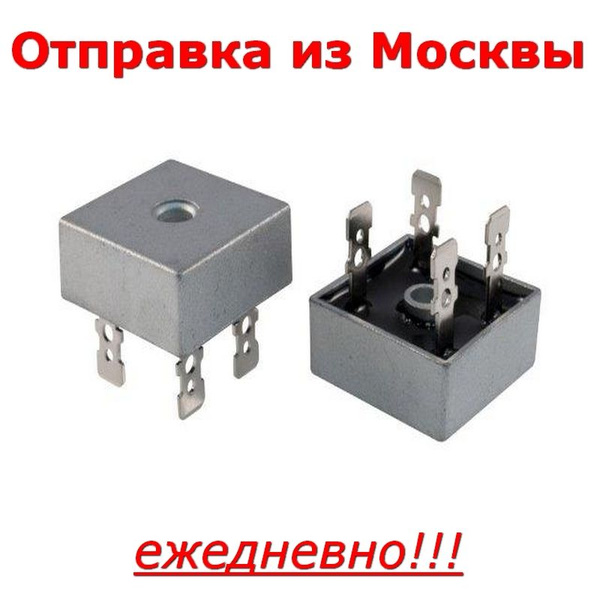Мост 36MB80A D-34A, диодный мост: 800В, 35А - купить с доставкой по ...