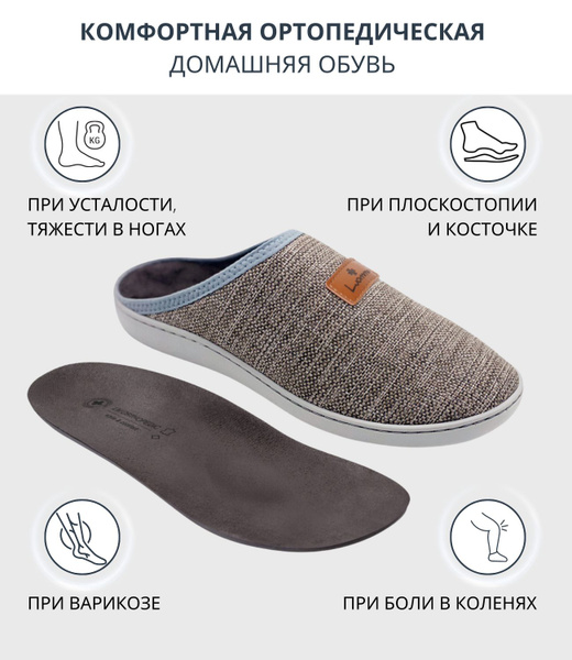 Тапочки домашние женские, тапочки мужские домашние ортопедические для ...