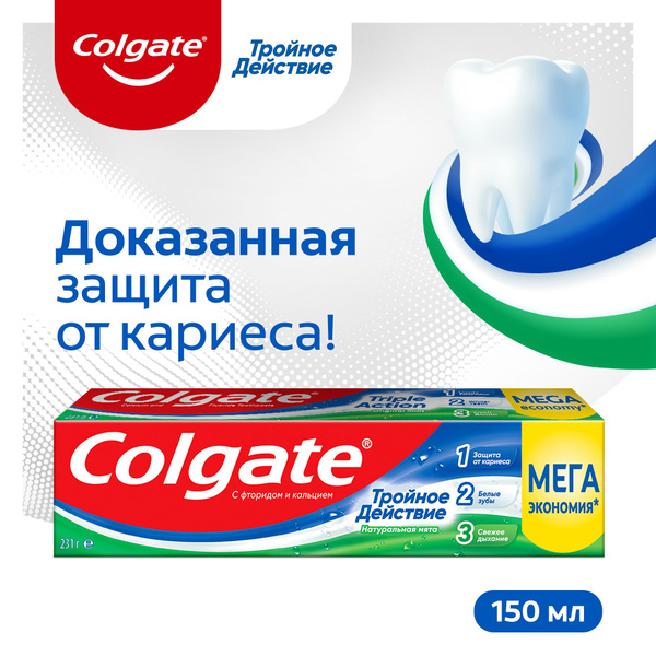Зубная паста Colgate Тройное действие Натуральная мята комплексная, 150 ...