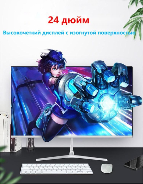 Монитор HYUX DX238A1 24" - купить по выгодной цене в интернет-магазине ...