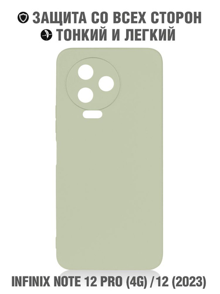 Силиконовый чехол для Infinix Note 12 Pro (4G) / Infinix Note 12 (2023 ...