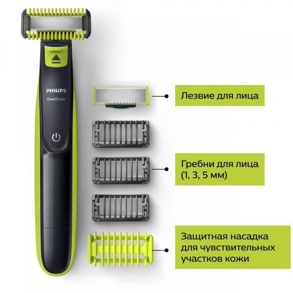 Купить триммер Philips Sonicare OneBlade QP2520/65 по низкой цене ...